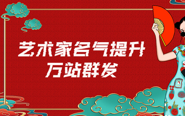 迎江-网络推广对书法家名气的重要性